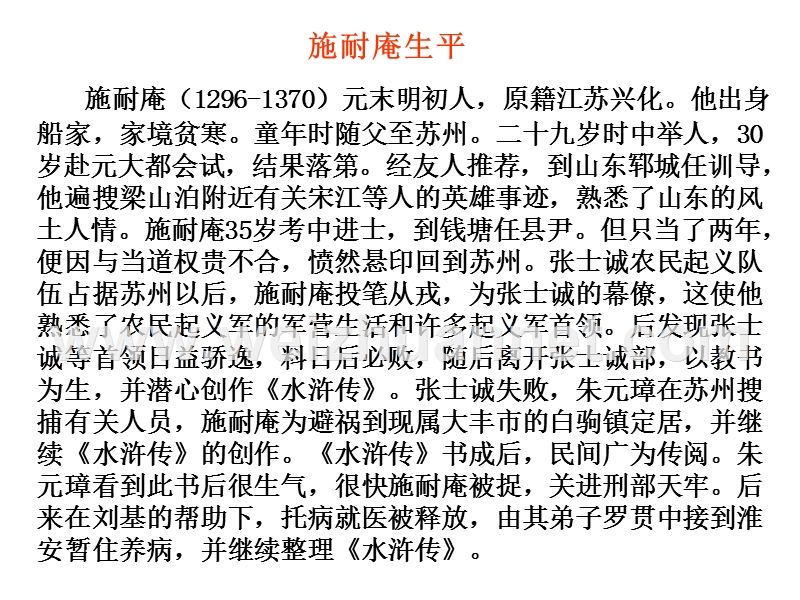 河北省沧州市高二人教版语文必修5课件：总复习-基础知识（66张ppt）.ppt_第2页