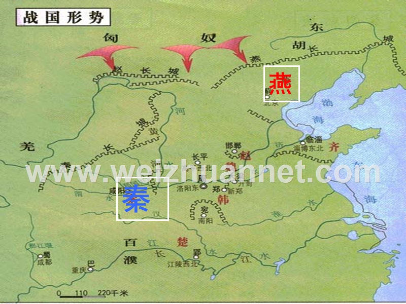 荆轲刺秦王课件ppt.ppt_第3页