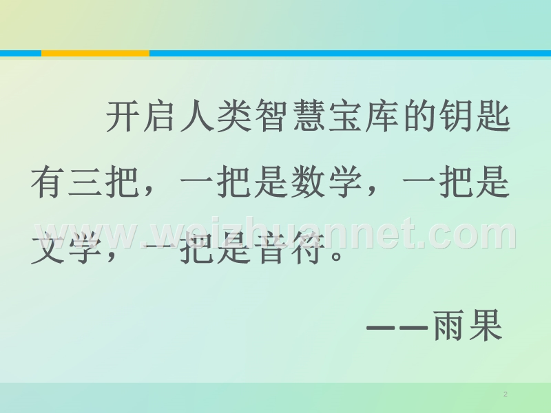 《教师参考》新课标人教版（高中语文） 必修3同课异构课件1：第6课 琵琶行并序.ppt_第2页