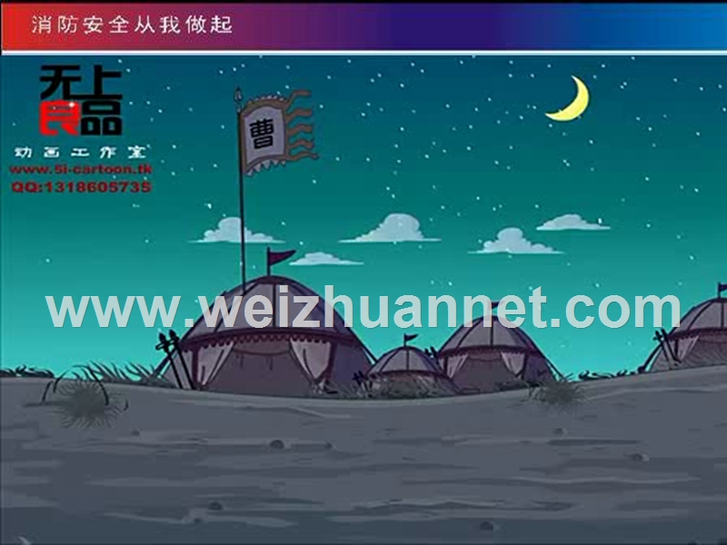 中学生消防火灾.ppt_第1页