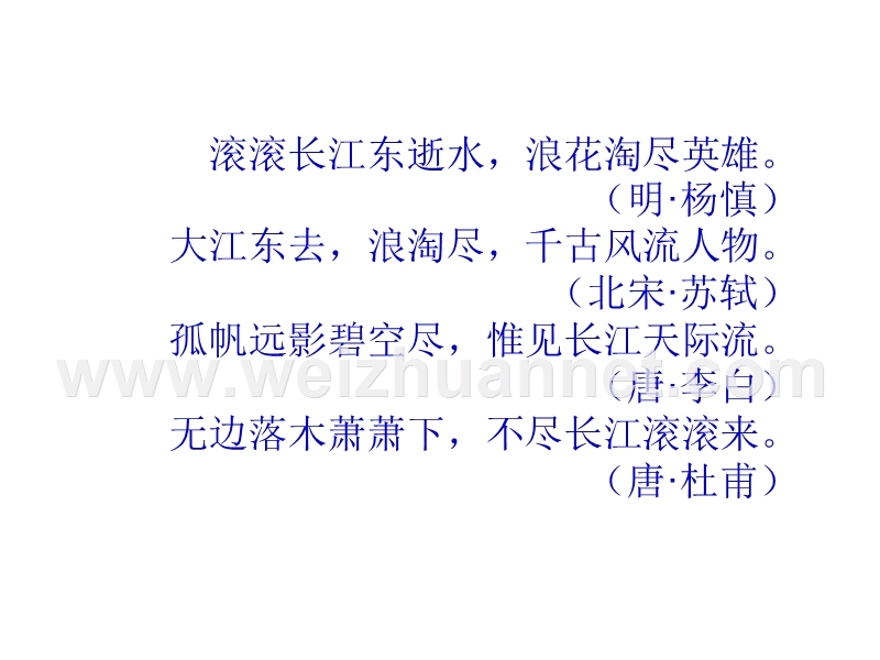 长江三峡.ppt_第1页