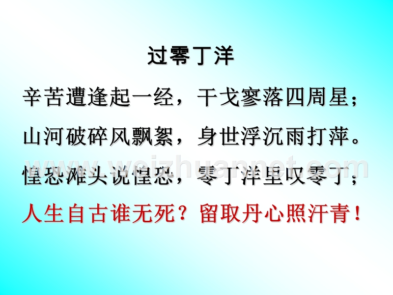 浙江省杭州市第七中学苏教版高一语文必修三课件：第二专题 指南录后序（共25张ppt） .ppt_第1页