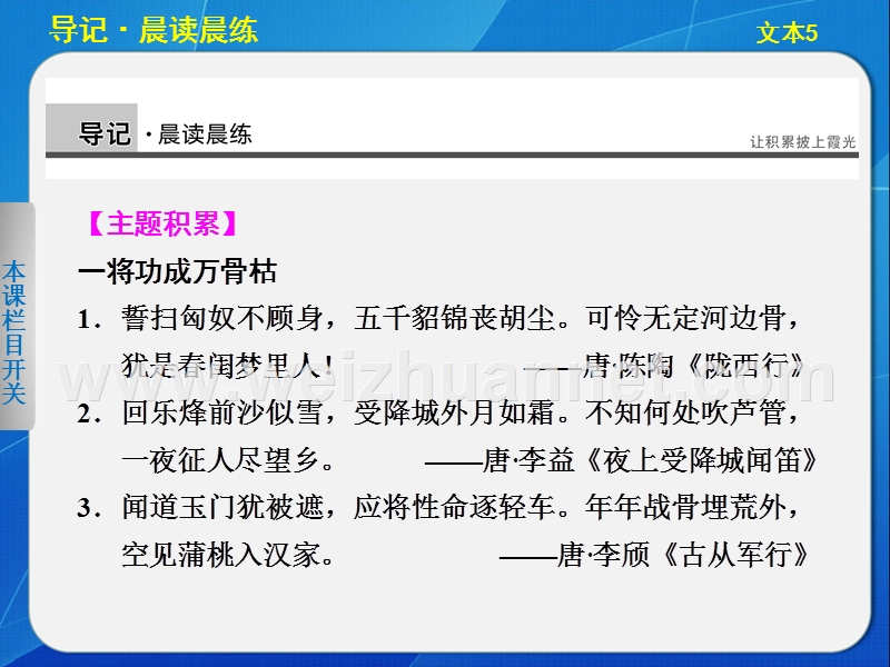 2014《学案导学设计》高中语文苏教版必修2配套课件专题二 文本5一个人的遭遇(节选).ppt_第3页