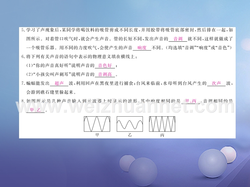 2017_2018学年八年级物理全册第3章声的世界检测卷作业课件新版沪科版20170815245.ppt_第3页