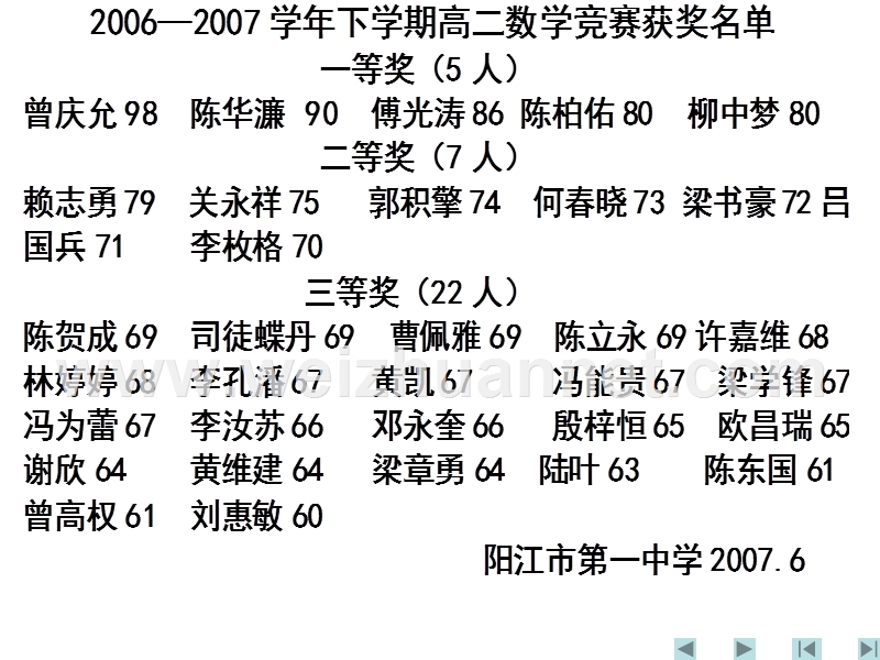 立体几何3.ppt_第2页