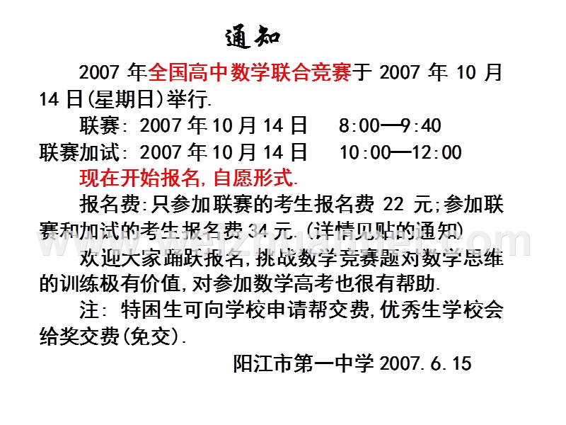 立体几何3.ppt_第3页