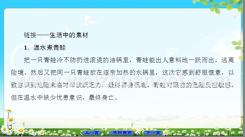 2018版高中语文（人教版）必修3同步课件：第2单元 7　李商隐诗两首.ppt_第3页