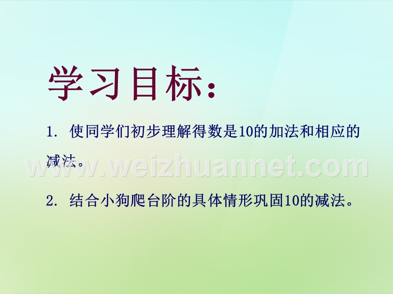 2015-2016一年级数学上册 3.8《分苹果》课件1 北师大版.ppt_第2页