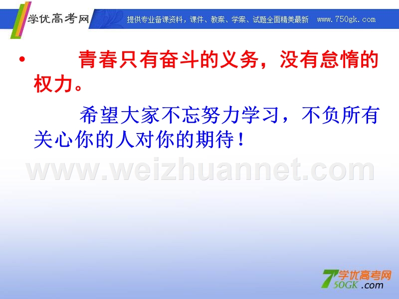 河南省华夏外国语高级中学高一语文《兰亭集序》课件.ppt_第1页