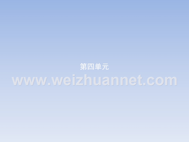 【备课推荐】2017年秋高二语文人教版必修5课件：11中国建筑的特征.ppt_第1页