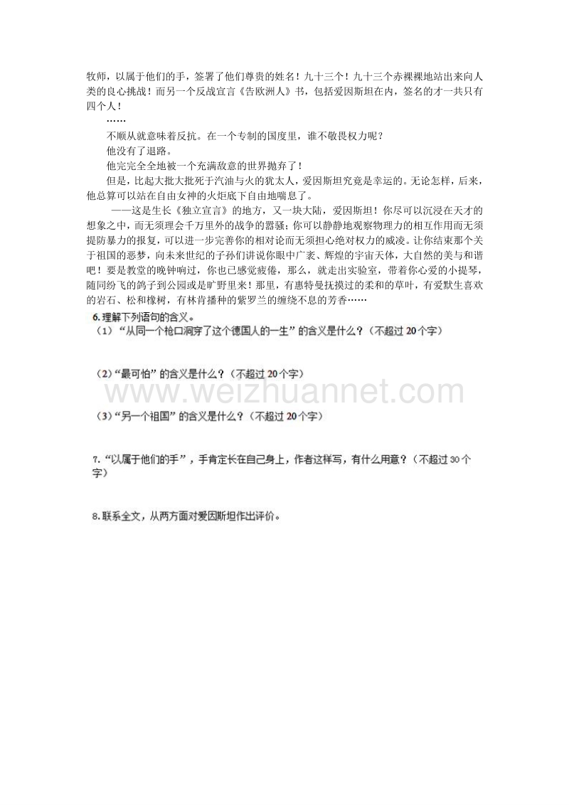 浙江省奉化中学高中语文（苏教版）必修五课堂作业：第4专题《人是能思想的苇草》《我为什么而活着》2.doc_第2页