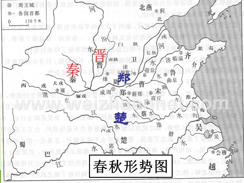 【鼎尖课件】高一语文人教版：必修1《烛之武退秦师》课件.ppt_第3页