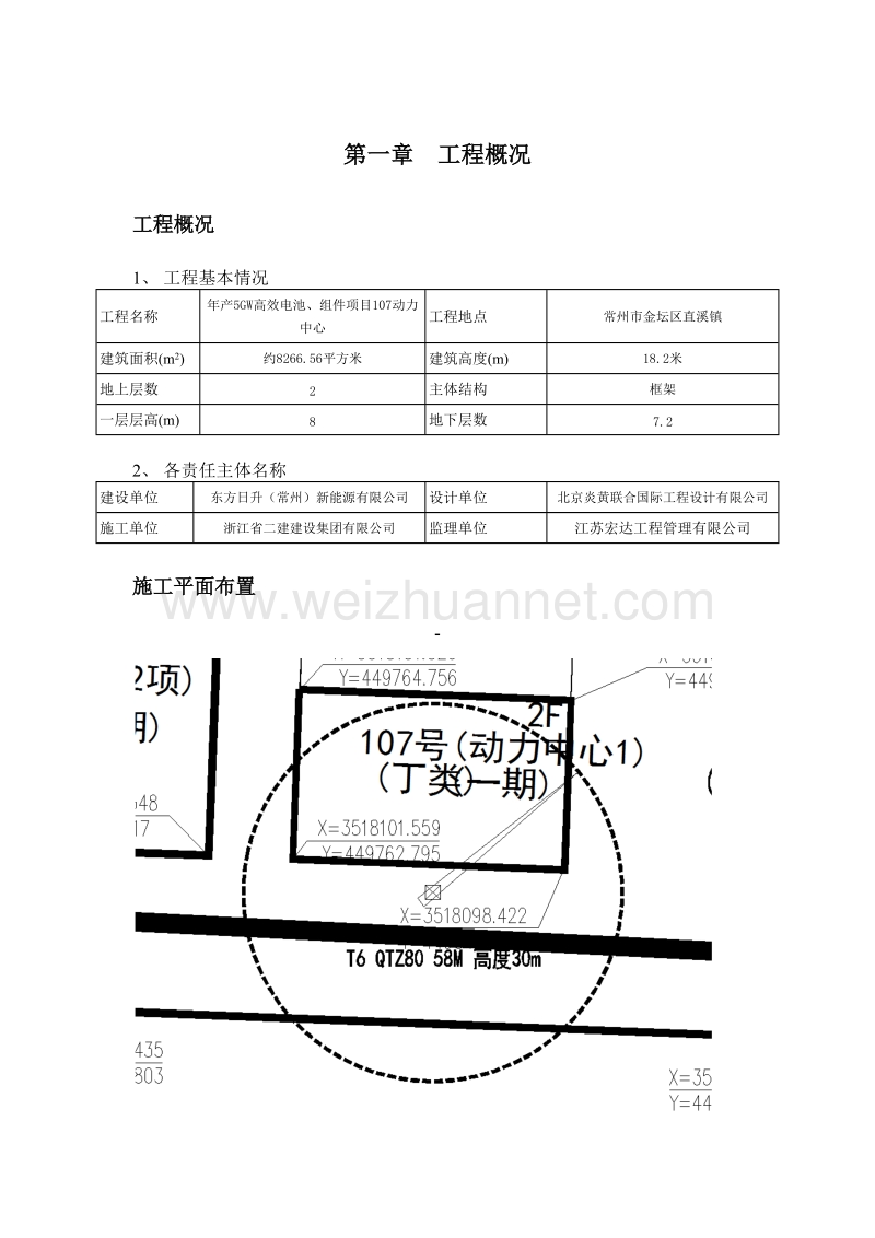 107外架方案.docx_第3页