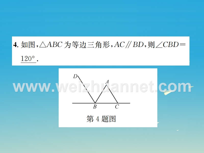 2017年春八年级数学下册 1.1 等腰三角形 第2课时 等边三角形的性质习题课件 （新版）北师大版.ppt_第3页