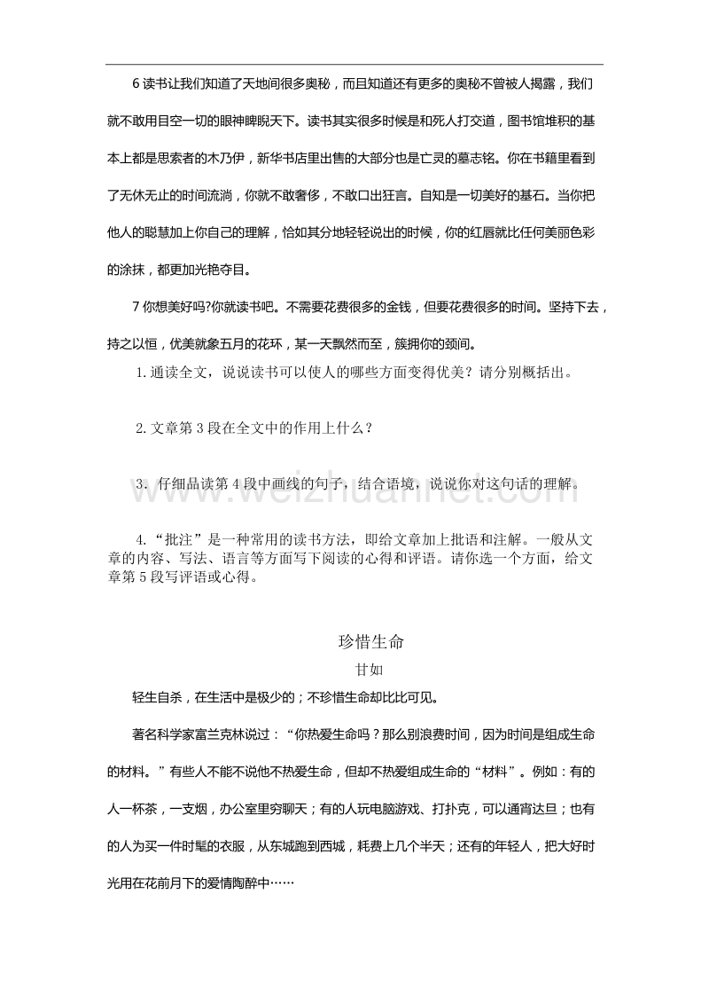 读书使人优美.doc_第2页