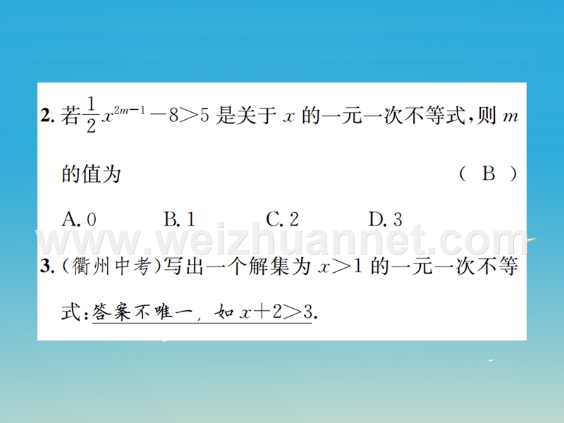 2017年春八年级数学下册 2.4 一元一次不等式 第1课时 一元一次不等式的解法习题课件 （新版）北师大版.ppt_第3页