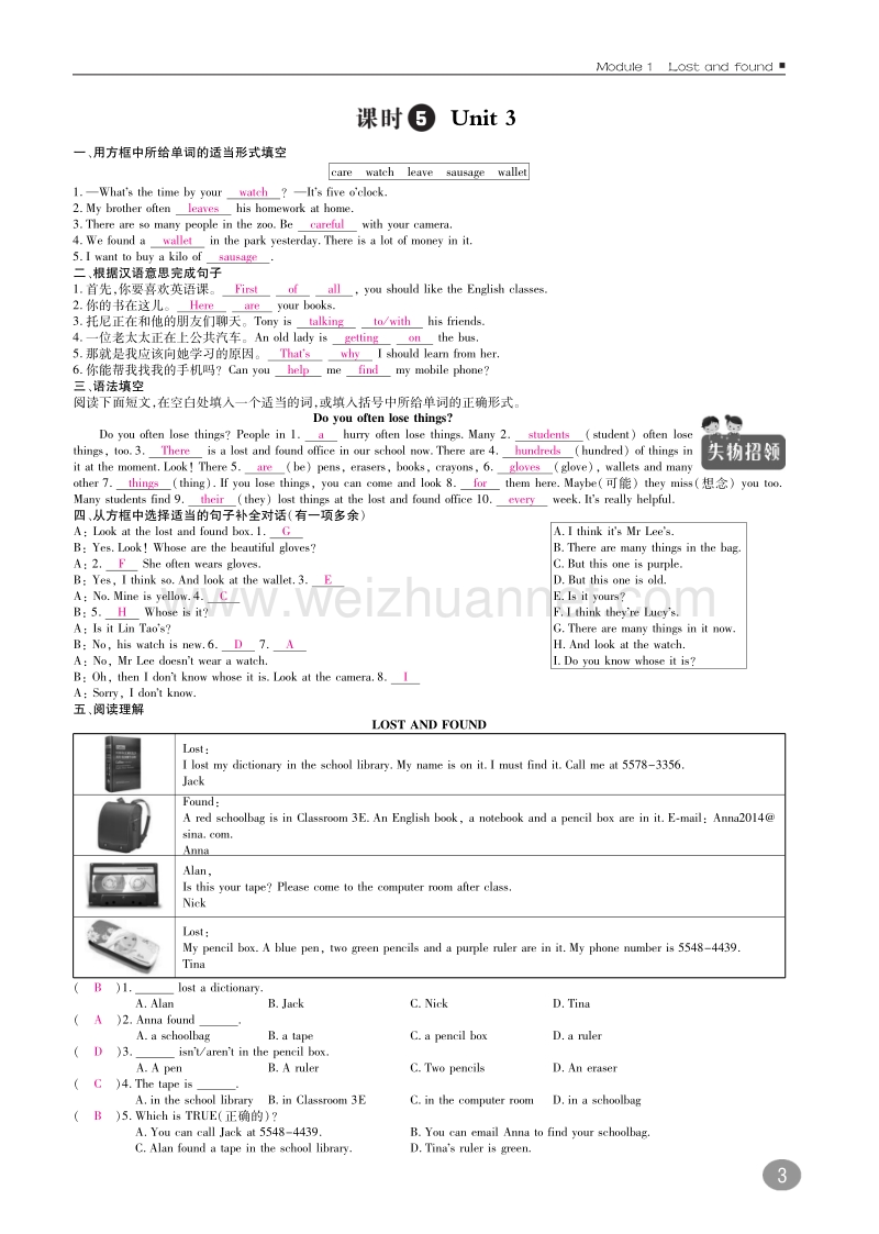 2017年春七年级英语下册10分钟掌控课堂module1lostandfound（a本，pdf）（新版）外研版.pdf_第3页