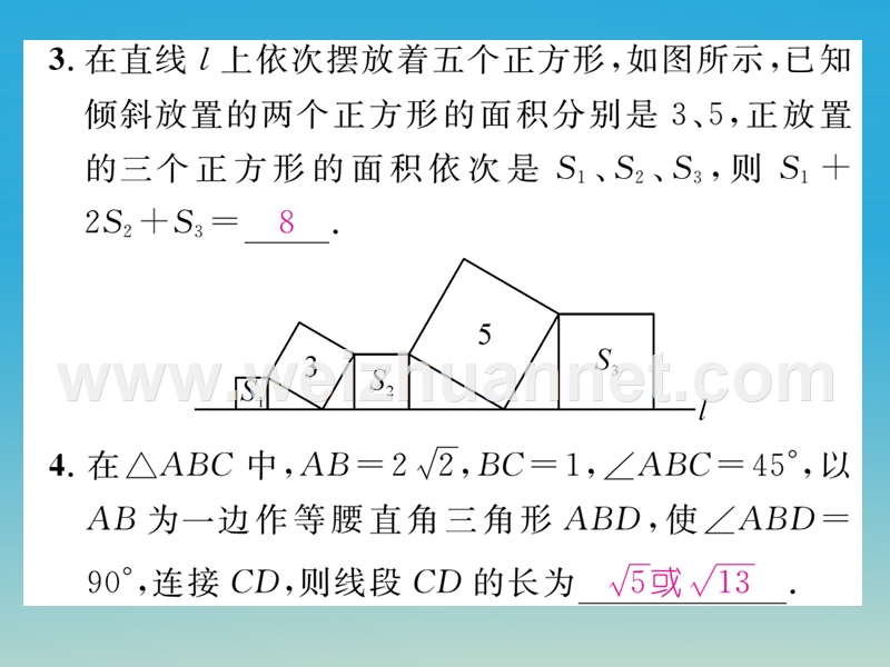 2017年八年级数学下册17勾股定理重难点突破课件（新版）新人教版.ppt_第3页