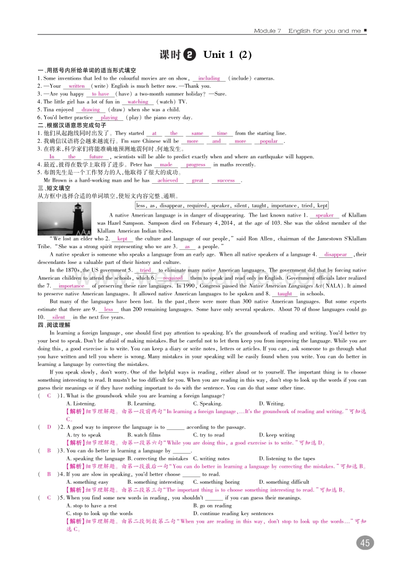 2017年春九年级英语下册10分钟掌控课堂module7englishforyouandme（pdf）（新版）外研版.pdf_第2页