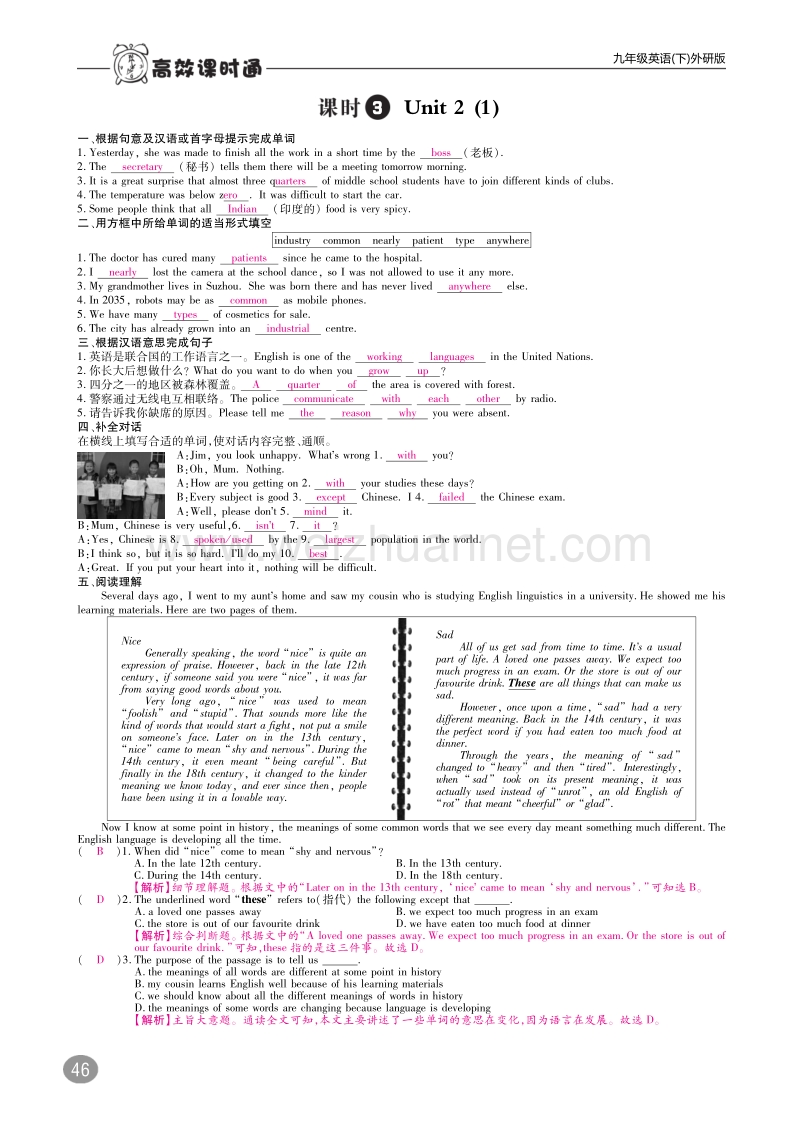 2017年春九年级英语下册10分钟掌控课堂module7englishforyouandme（pdf）（新版）外研版.pdf_第3页