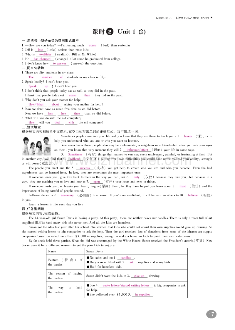 2017年春九年级英语下册10分钟掌控课堂module3lifenowandthen（pdf）（新版）外研版.pdf_第2页