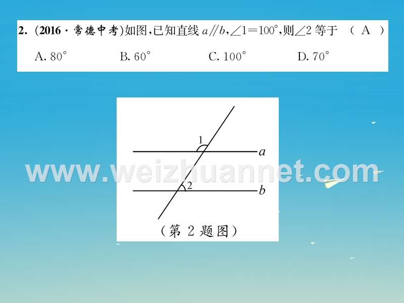 2017年七年级数学下册 5 相交线与平行线达标测试卷课件 （新版）新人教版.ppt_第3页