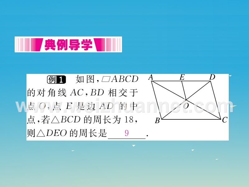 2017年八年级数学下册18.1.2第3课时三角形的中位线（小册子）课件（新版）新人教版(1).ppt_第3页