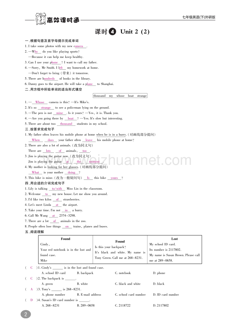 2017年春七年级英语下册10分钟掌控课堂module1lostandfound（b本，pdf）（新版）外研版.pdf_第2页