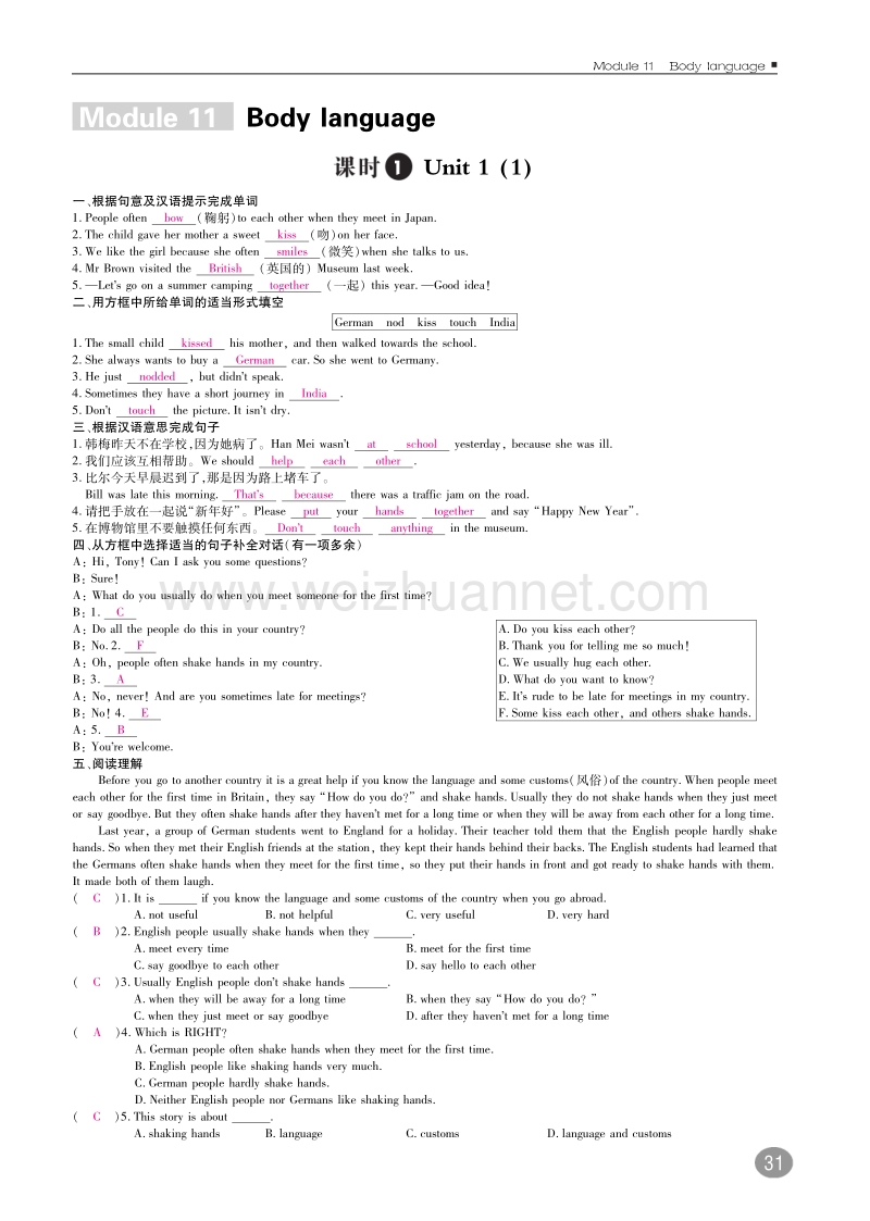 2017年春七年级英语下册10分钟掌控课堂module11bodylanguage（a本，pdf）（新版）外研版.pdf_第1页