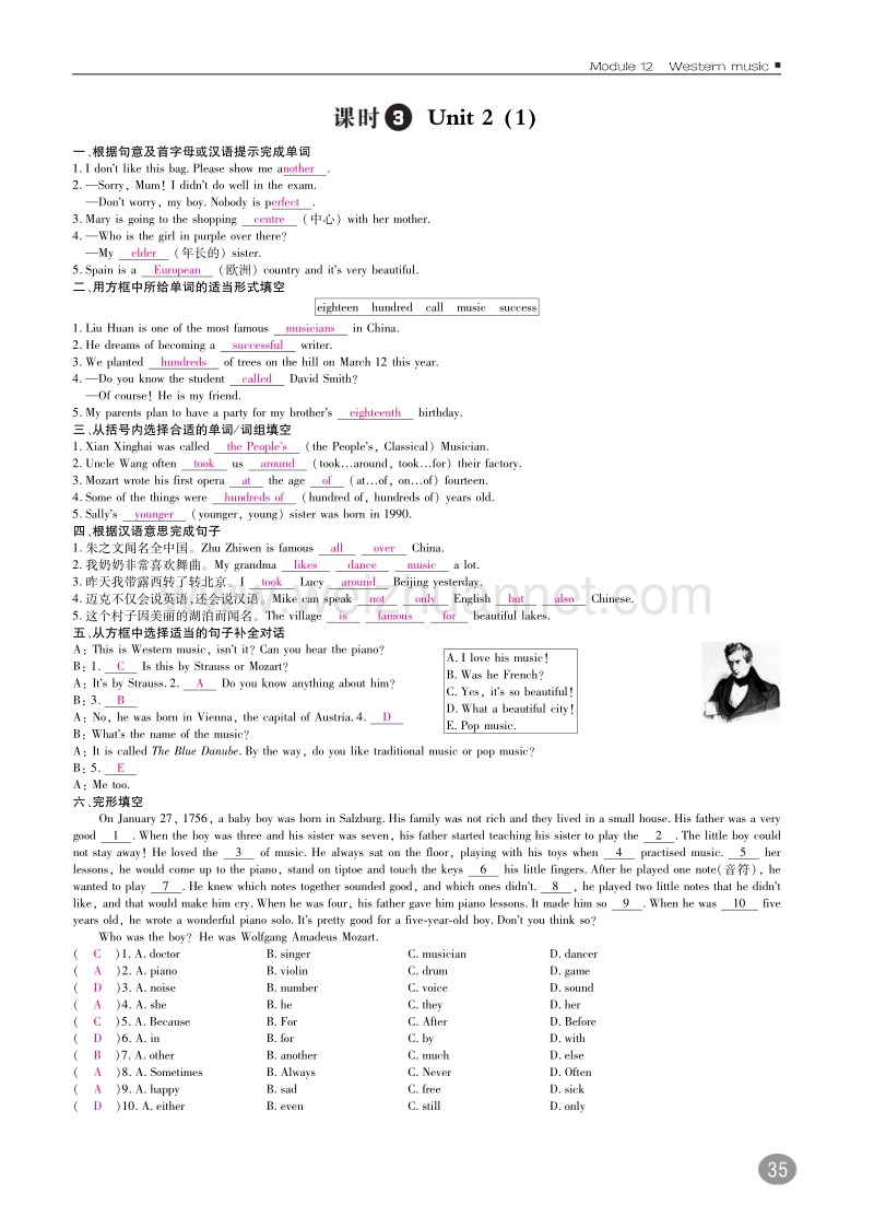 2017年春七年级英语下册10分钟掌控课堂module12westernmusic（a本，pdf）（新版）外研版.pdf_第2页