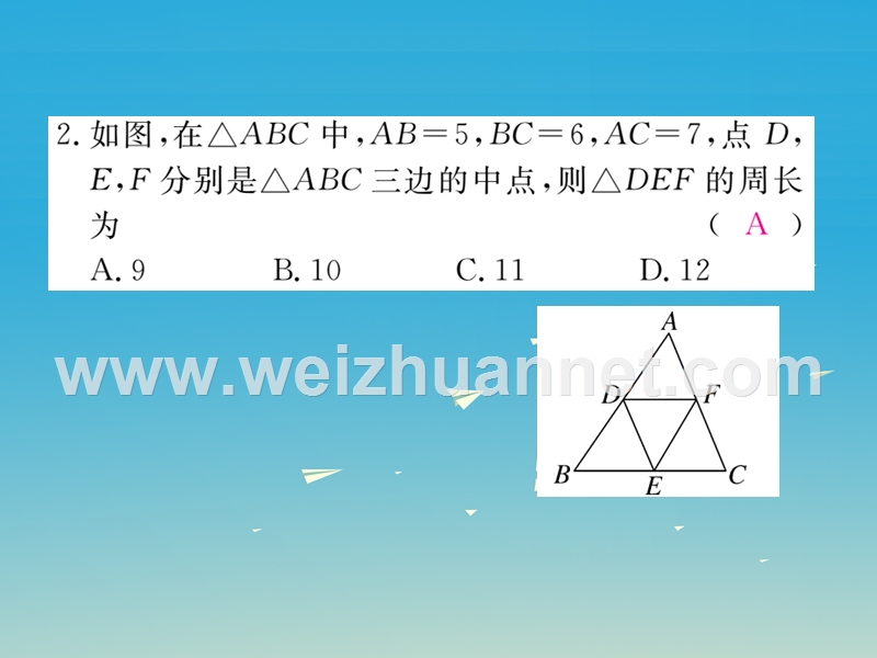 2017年八年级数学下册18.1.2第3课时三角形的中位线课件（新版）新人教版(1).ppt_第3页