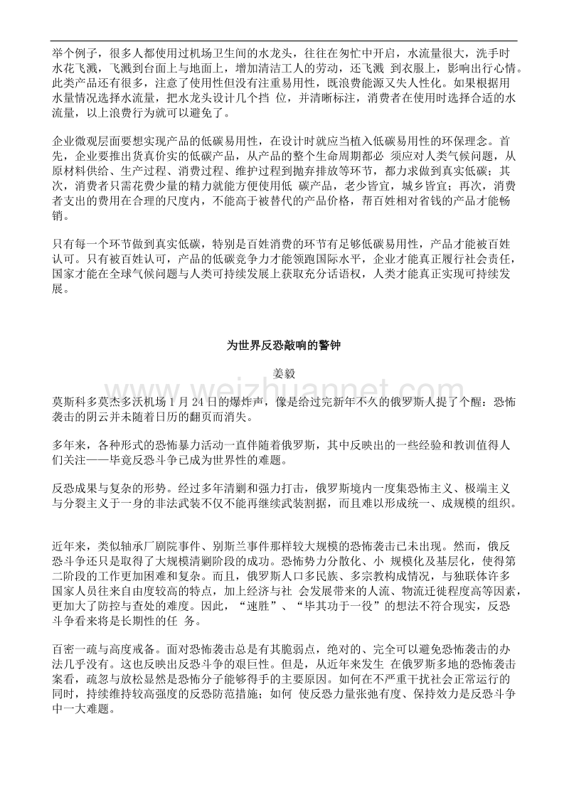 政策退出后三大悬念.doc_第3页