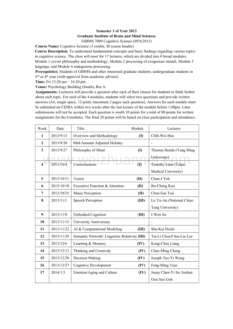 102学年度第1学期脑与心智科学研究所.doc_第2页