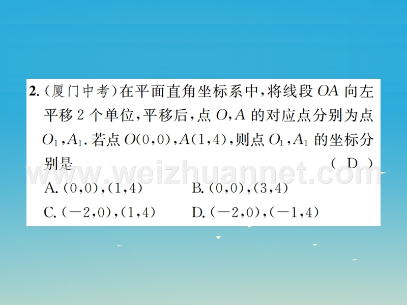 2017年春八年级数学下册 3.1 图形的平移 第2课时 平移与坐标变化习题课件 （新版）北师大版.ppt_第3页