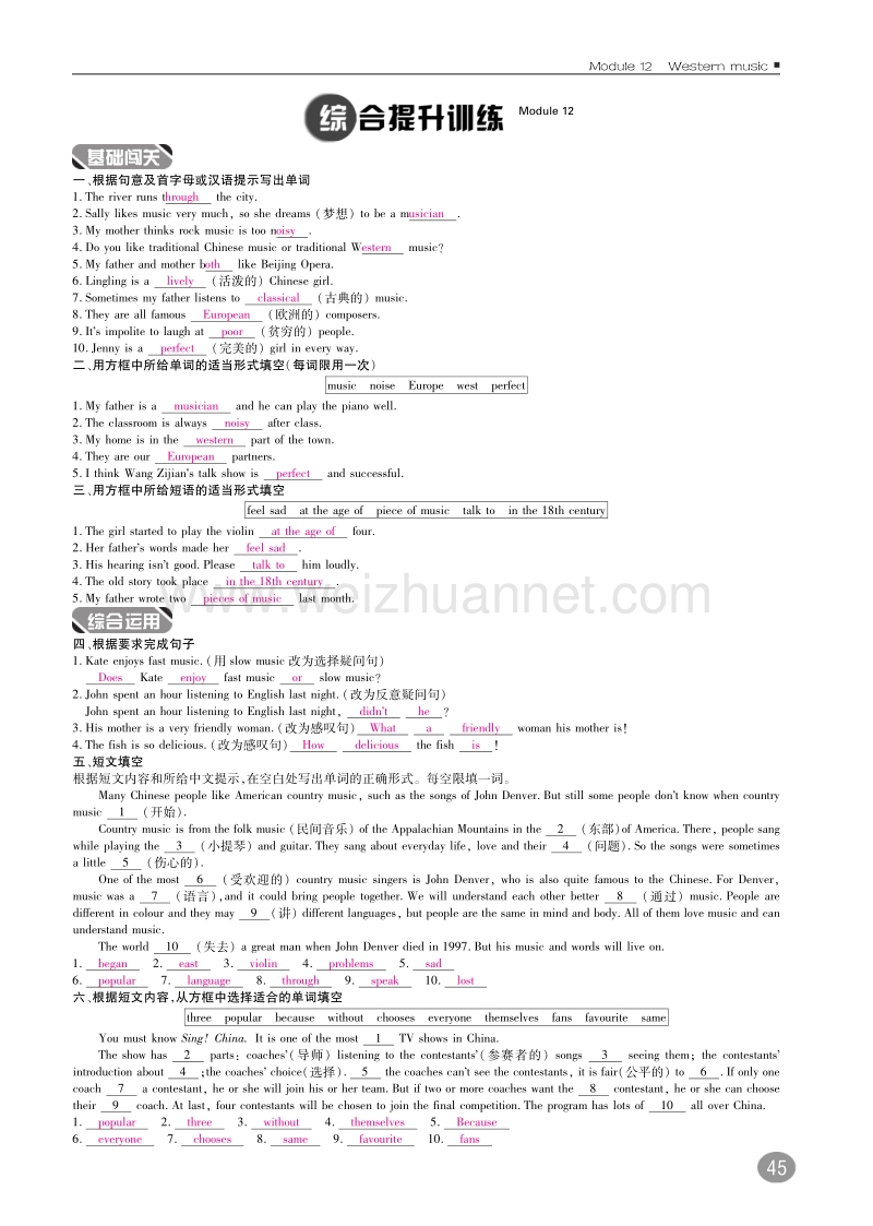 2017年春七年级英语下册10分钟掌控课堂module12westernmusic（b本，pdf）（新版）外研版.pdf_第3页