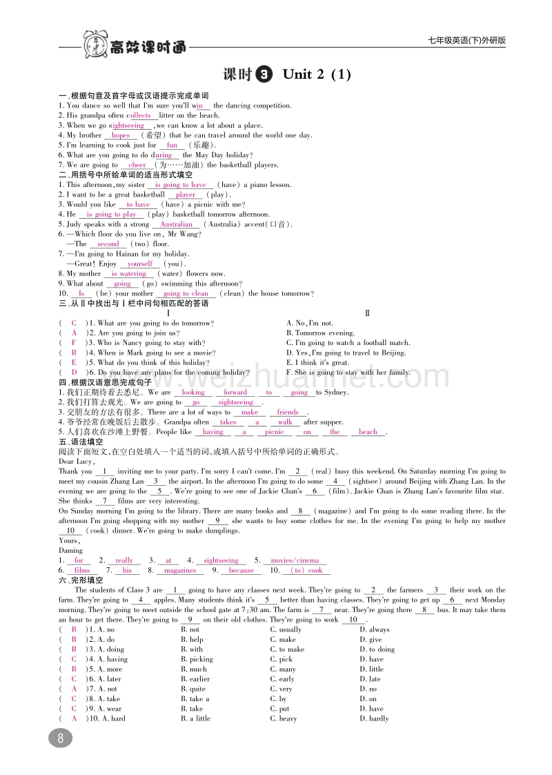 2017年春七年级英语下册10分钟掌控课堂module3makingplans（a本，pdf）（新版）外研版.pdf_第2页