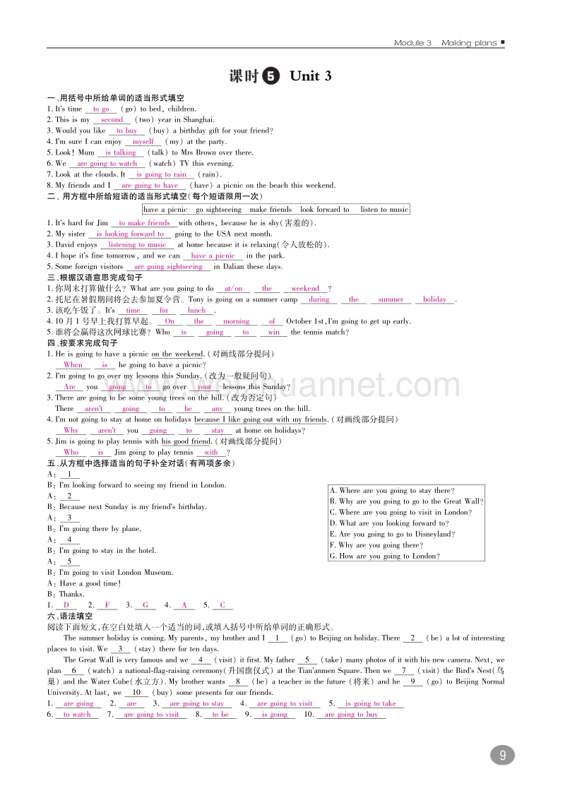 2017年春七年级英语下册10分钟掌控课堂module3makingplans（a本，pdf）（新版）外研版.pdf_第3页