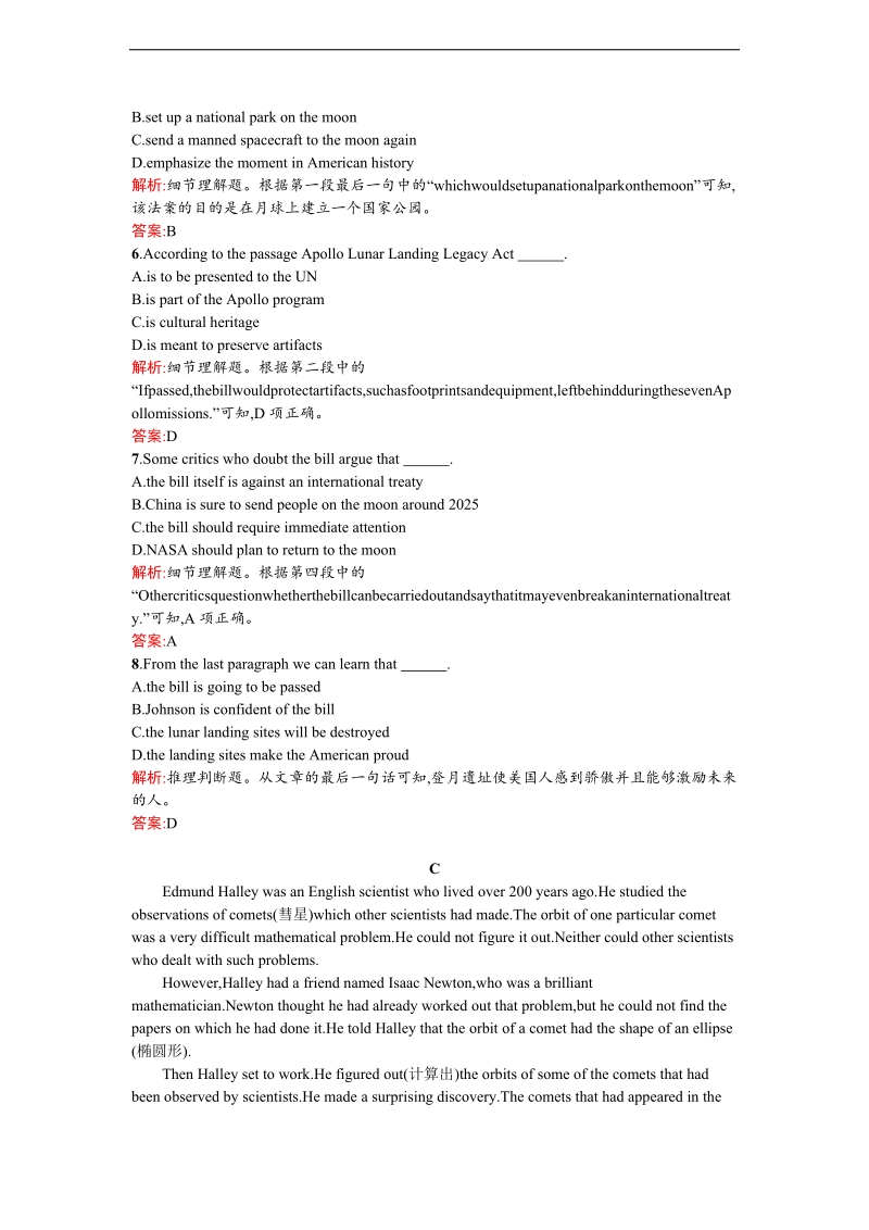 【金牌学案】高一英语人教版必修3单元训练：第四单元过关检测 .doc_第3页