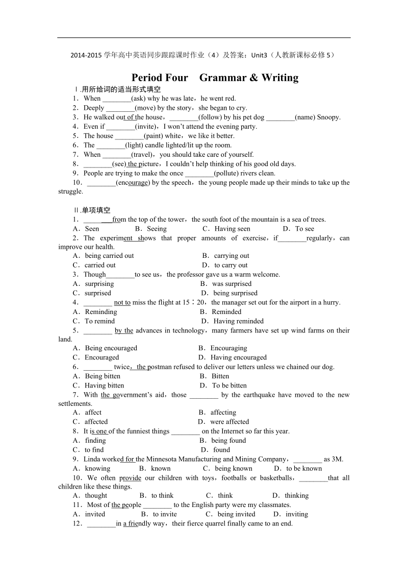 高中英语同步跟踪课时作业（4）及答案：unit3（人教新课标必修5）.doc_第1页