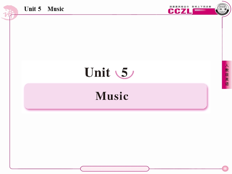 unit5 music第一课时 warming up课件（人教版必修2）.ppt_第1页