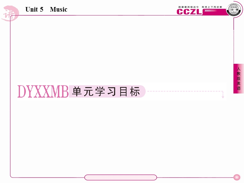 unit5 music第一课时 warming up课件（人教版必修2）.ppt_第2页