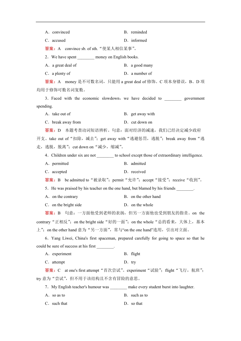 【精品备课资源包】高中人教英语选修6 unit 1 art section 1.doc_第2页