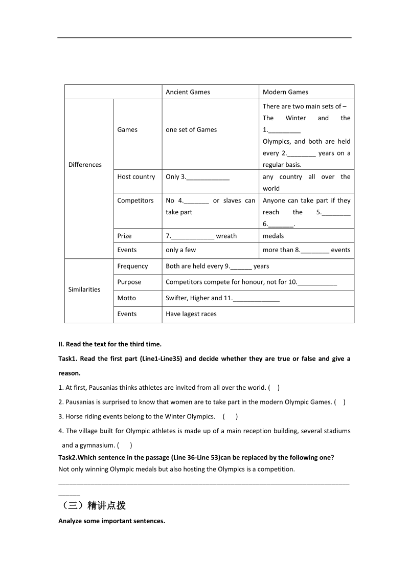 高中英语人教新课标必修2浙江同步学案：unit 2 the olympic games第1课时.doc_第2页
