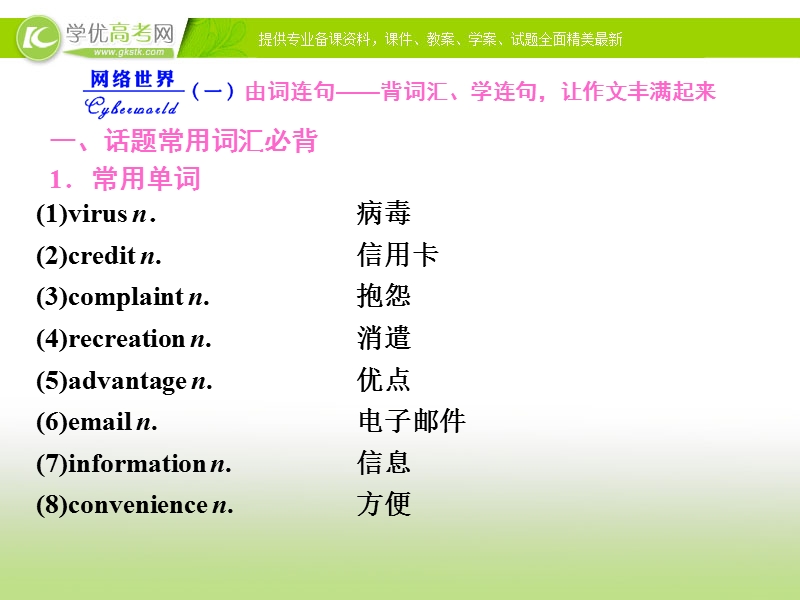 高中英语同步课堂教学课件：必修一 unit4 earthquakes.ppt_第2页