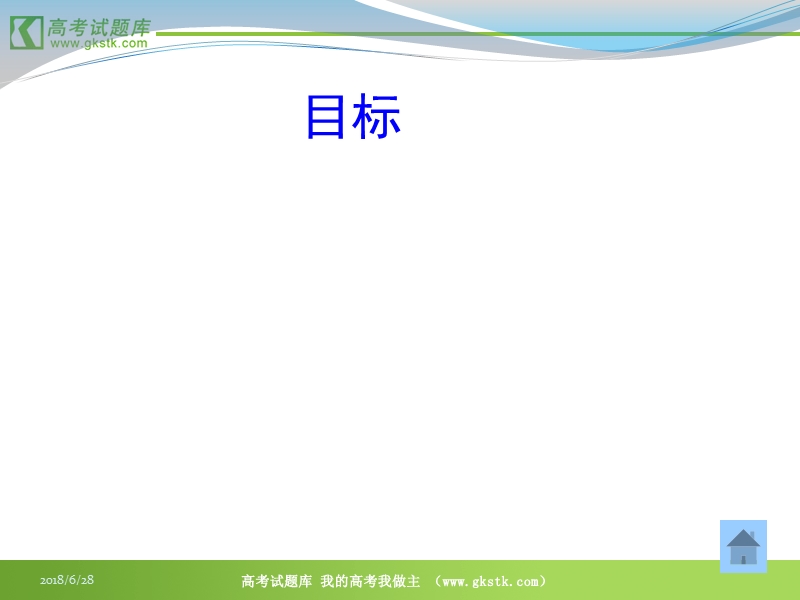 数学：2.2.1《椭圆》ppt课件（新人教a版选修2-1）.ppt_第3页