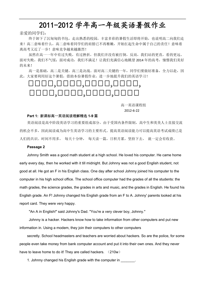 高一英语暑假阅读理解精选2.doc_第1页