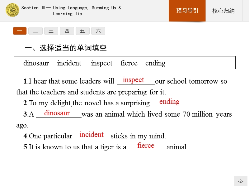 【测控指导】2018版高中英语人教版必修2课件：4.3 using language summing up & learning tip.ppt_第2页