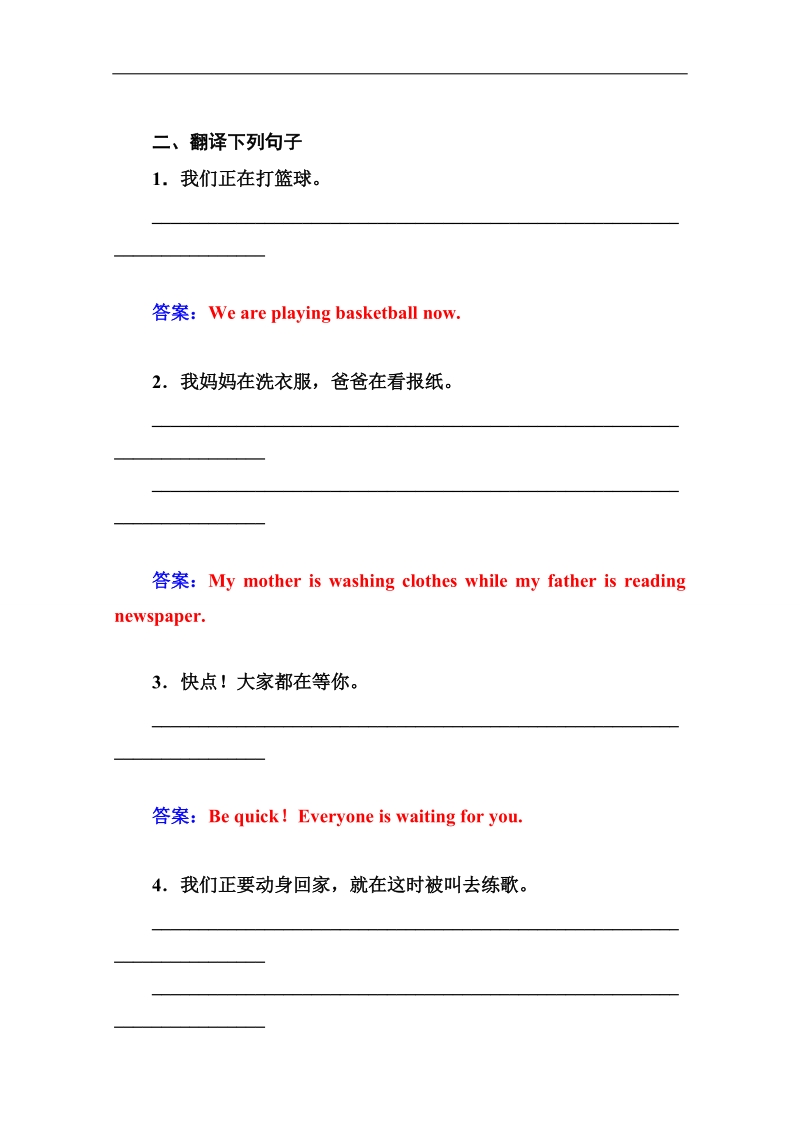 高中英语人教版必修一跟踪练习：unit3 第四学时 grammar.doc_第3页