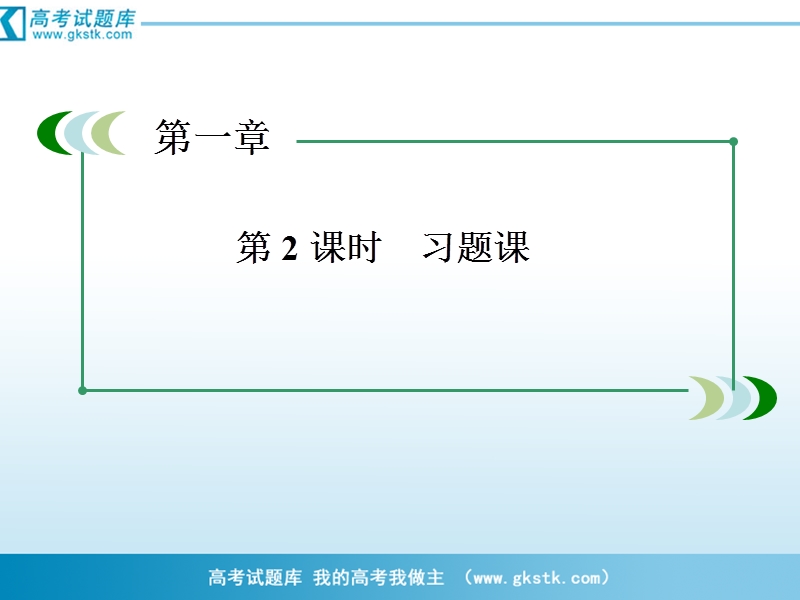 数学：1-3-2-2奇偶性课件（人教a版必修1）.ppt_第2页