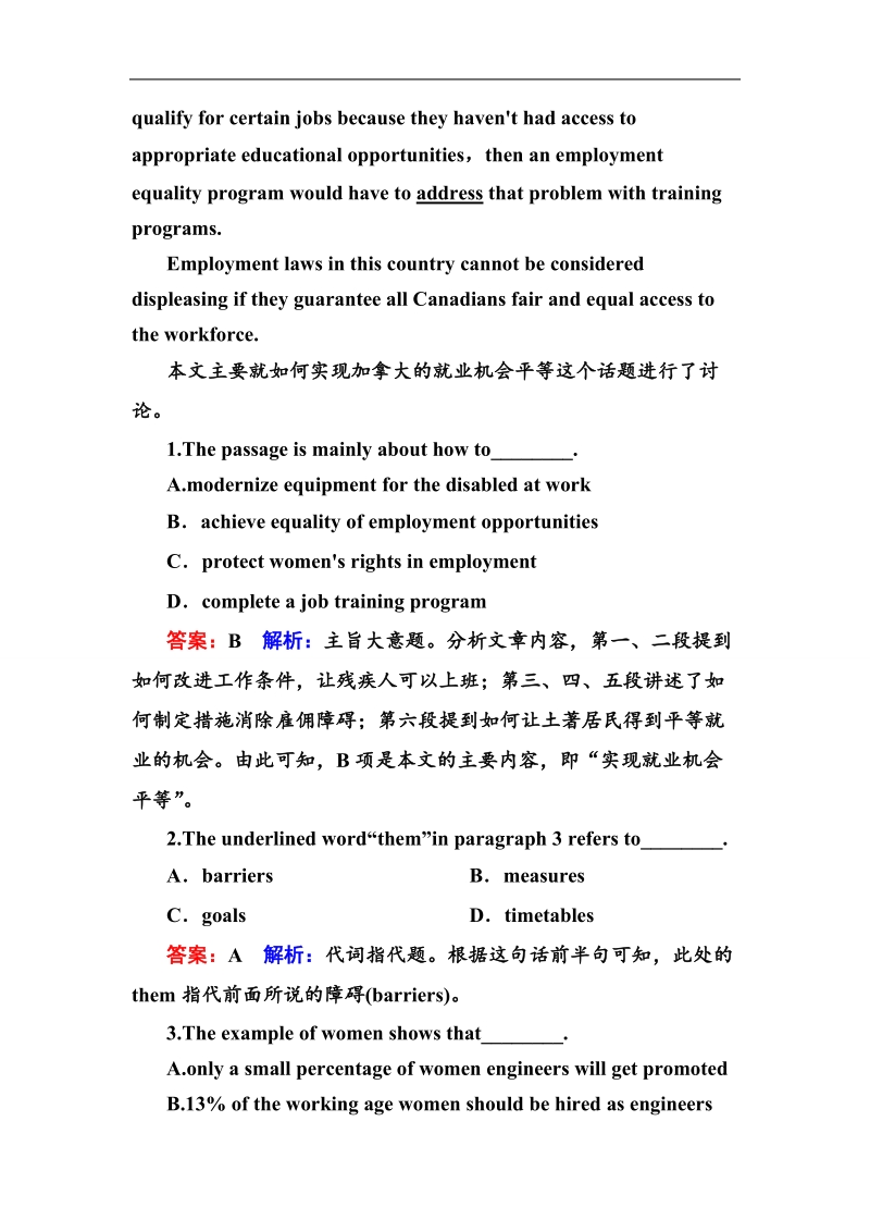 【名师伴你行】高中英语人教版必修三课时作业unit 5section ⅳ　grammar & writing.doc_第3页